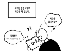 콘서트 다녀온 만화