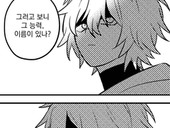 사상지평 작명 관련 날조