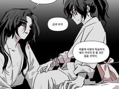 [화산귀환]천마청명