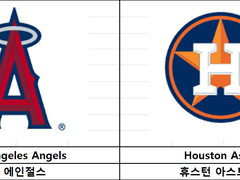 (7월14일 10:38) LA에인절스 VS 휴스턴