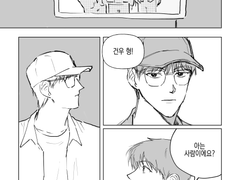 스티어와 국밥즈