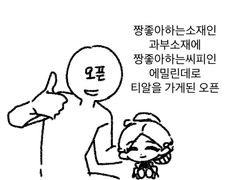 에밀린데 죄초상 후기