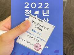 2022 청년 울산 대장정 U-Road