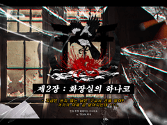 [언성 듀엣] 카사사기무라 2장 : 화장실의 하나코