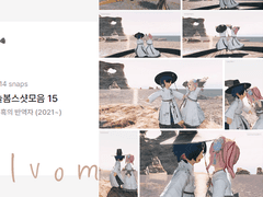 늘봄스샷모음 15