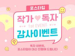 <언젠간..>의 아무 회차에 짧은 댓글을 달면 무조건 100p를 준다?! ~ 7.24