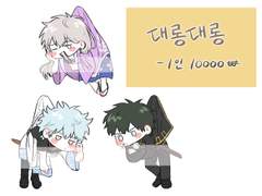 대롱대롱 커미션