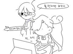 로튼 레이크 기반 뻘한 만화