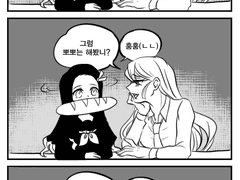 샤바나 남매 (규우메♡)