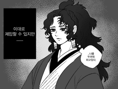 요리이치x여무잔