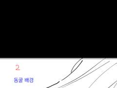 웹툰 콘티 포트폴리오