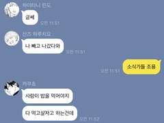 범천 카피페 카톡 드림 2