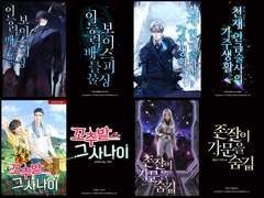 일러스트 타이포 작업물 (7) : 71~90