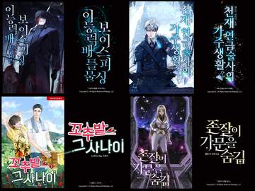 일러스트 타이포 작업물 (7) : 71~90