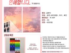 [대훈/지효] 옥상은 정대훈 외 출입금지!