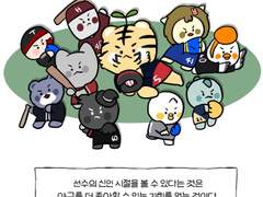 선수의 신인시절을 본다는 것