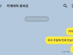 이름을 잘못 불러봤다 talk