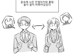 꿈속에 나온 안젤롤랑