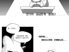 더스크우드 하는 만화3