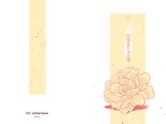 [화련] 이름 없는 귀신의 ...