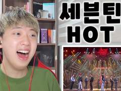 세븐틴(SEVENTEEN) 'HOT' 무대 리액션 STAGE REACTION