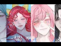 🍎칚칚 커미션🍎