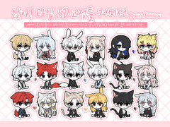 앉아! 타입 커미션 필독사항