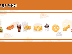 [유료배포] 피르네 패스트푸드 브러쉬