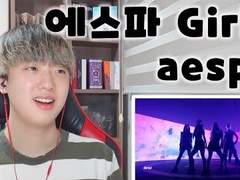 에스파(aespa) 'Girls' 무대 리액션 STAGE REACTION