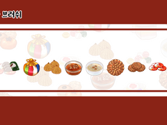 [유료배포] 피르네 한과 브러쉬