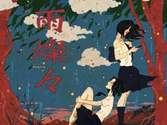 King Gnu - 雨燦々 가사 해석/번역