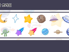 [유료배포] 피르네 은하 브러쉬