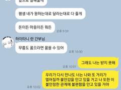 [도리벤] 직장 상사가 전 남자친구 💬