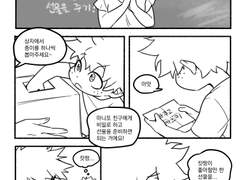 [캇데쿠] 마니또 이야기