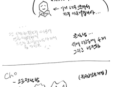 오프후기낙서