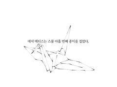 대의를 위해서 진실을 숨기는 것은 과연 옳은 일인가?