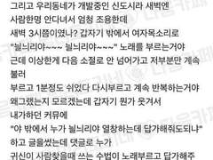야 밖에서 누가 노래부르는데;;
