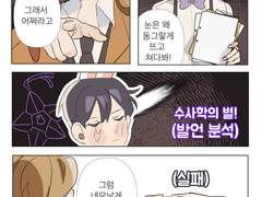 뜰팁 만화 모음2