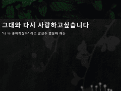 [단편 소설] "너 나 좋아하잖아" 라고 말실수 했을 때 걔는