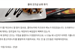 도쿄 리벤저스 콜라보카페 6회차 후기