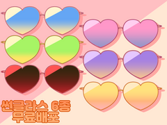[무료배포] 썬글라스 6종