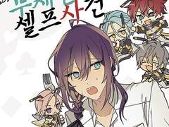 알칼크비 중심 4컷만화