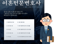 이혼전문변호사, 2만원에 고용!
