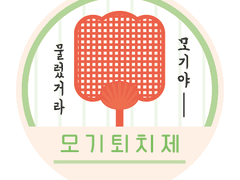 핸드메이드 비누 라벨 (오프린트미 스티커 도안)