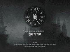 팬텀 & 크림슨 솔리테어 1층 안개의 기로