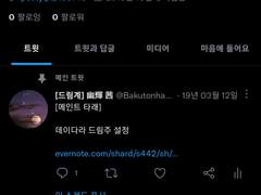 데이네 계정 백업