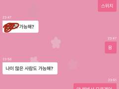 탑엘에서 48세 부치에게…