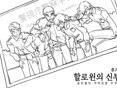 [스포] 할로윈의 신부 후기