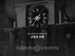 팬텀 & 크림슨 솔리테어 3층 고향의 잔해