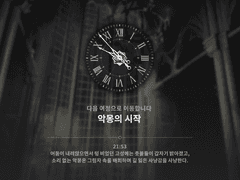 팬텀 & 크림슨 솔리테어 4층 악몽의 시작